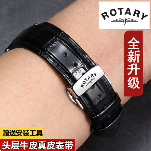 劳特莱rotary手表带真皮原装男女表链钢蝴蝶扣款牛皮机械表表配20