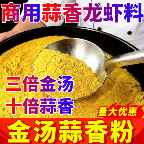 烧烤店招牌爆款小龙虾料商用
