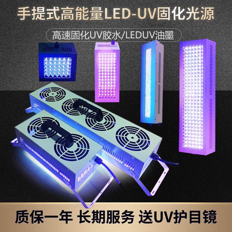 大功率高能量led紫外线uv固化灯机蓝光晒油墨胶水工业用365/395nm