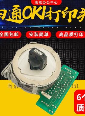 原装四通OKI5760SP OKI8550CL 5760 5790 8760+ 打印头打印机针头