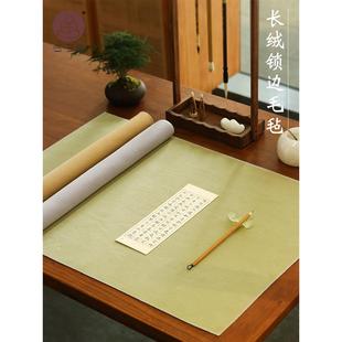 合三舍彩色羊绒长绒锁边毛毡 书法桌垫国画羊毛毡学生毛笔初学练