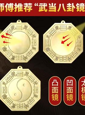 灵机生活馆八卦镜挂件黄铜门口凸镜大门对门凹镜阳台家用窗户