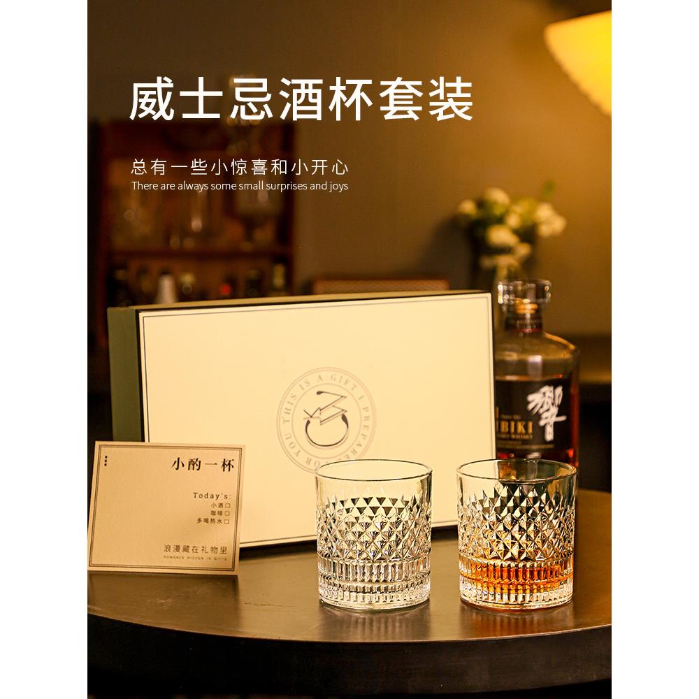 CKW 威士忌酒杯家用洋酒杯轻奢高档礼盒套装高级感水晶玻璃酒杯子