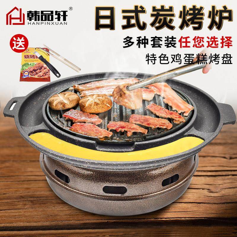 韩式碳烤炉家用日式烧烤炉烤肉锅木炭烤肉炉圆形炭烤炉炭火烤盘,厨房/烹饪用具,烧烤炉,淘宝优惠券,粉丝福利购,淘宝优惠卷