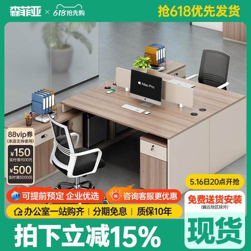 办公桌员工位2人面对面对坐工位简约现代职员桌4人位办公桌椅组合