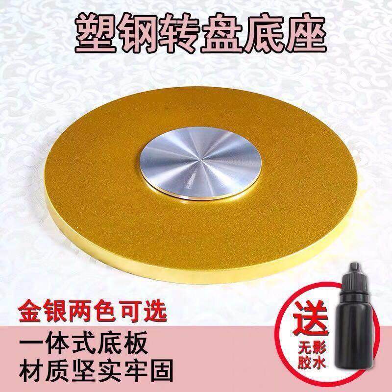 餐桌转盘钢化玻璃家用圆桌旋转煮面塑钢底座专心轴承配件手动台面,商业/办公家具,转盘,淘宝优惠券,粉丝福利购,淘宝优惠卷