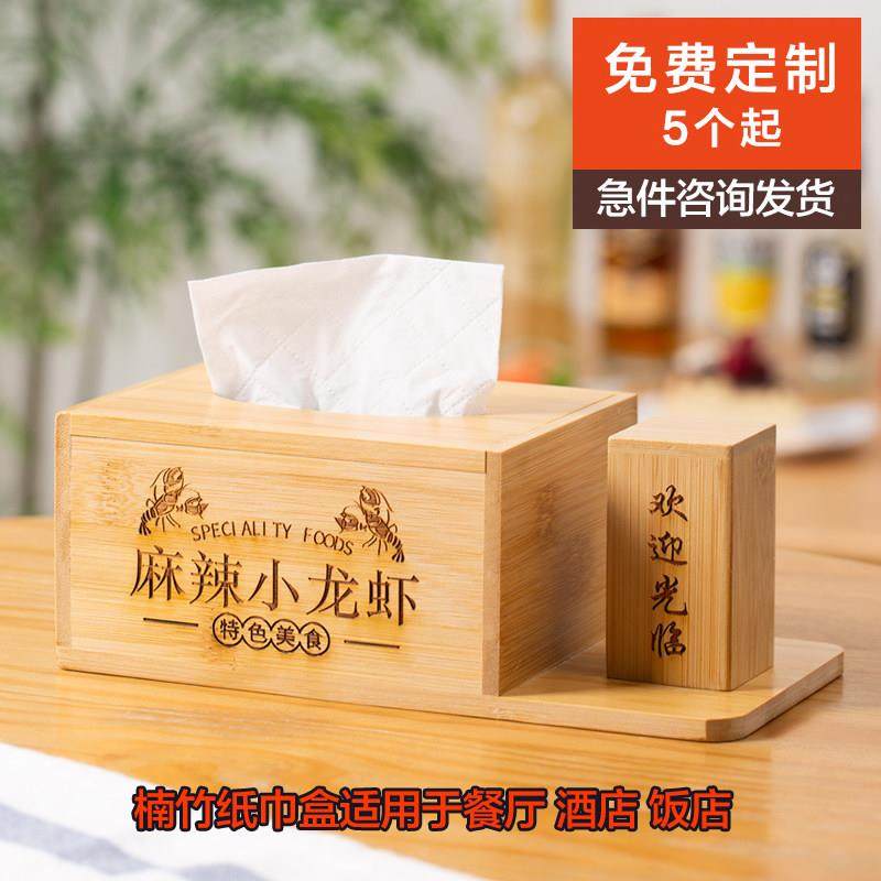 竹木抽纸盒木质餐桌收纳盒实木制纸巾盒商用多功能纸抽盒定制logo,收纳整理,纸巾盒,淘宝优惠券,粉丝福利购,淘宝优惠卷