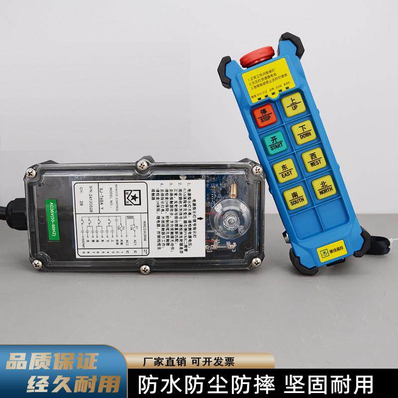 上海星佳工业遥控器XJ-T6SAY/8SAY/T12DY带钥匙双梁行车单双速,五金/工具,其他起重工具,淘宝优惠券,粉丝福利购,淘宝优惠卷
