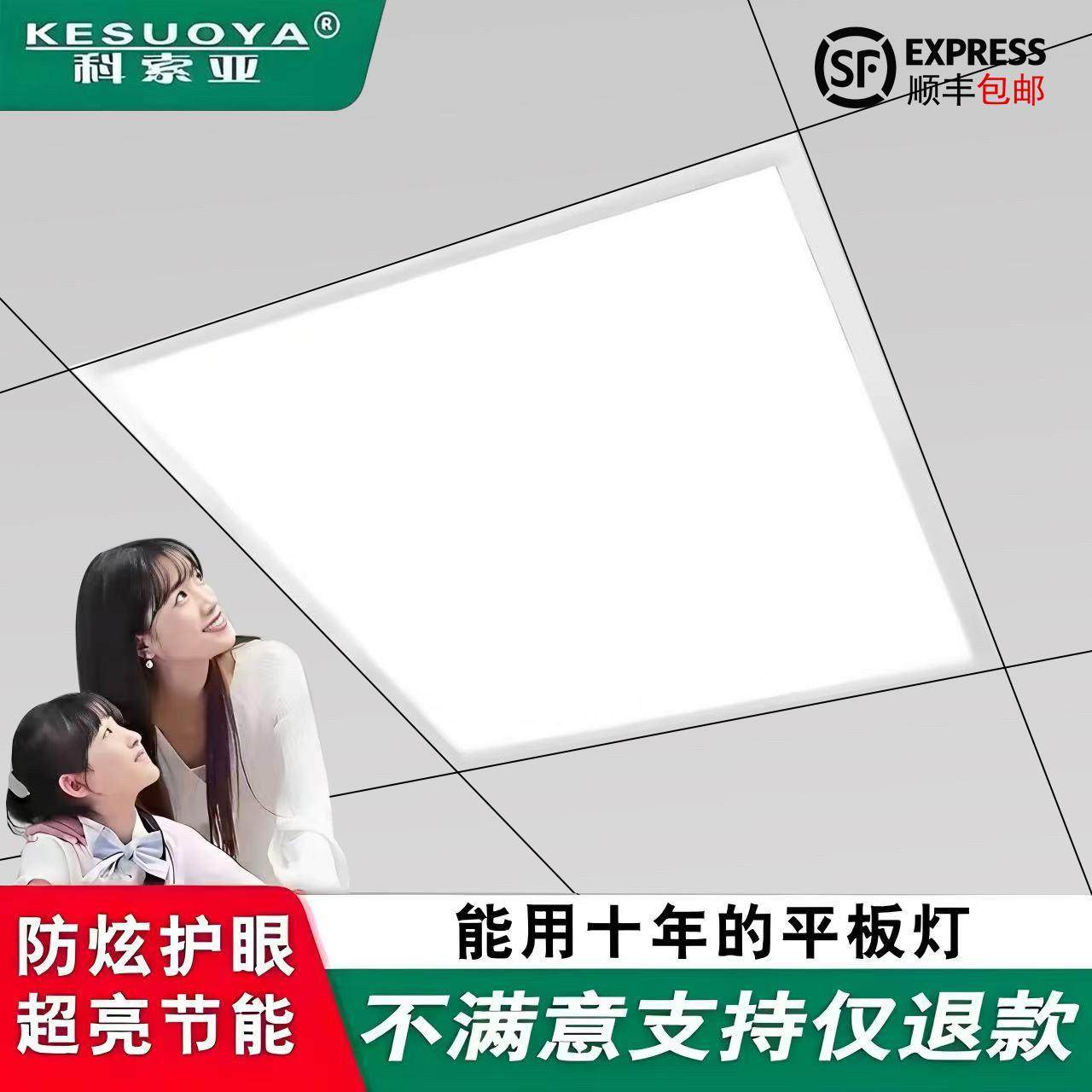 集成吊顶600x600led平板灯60x60格栅灯石膏矿棉板办公室LED工程灯