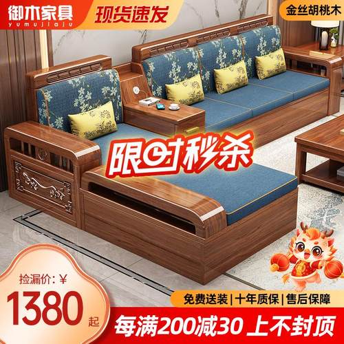 新中式胡桃木实木沙发客厅实木现代简约雕花储物大小户型原木沙发