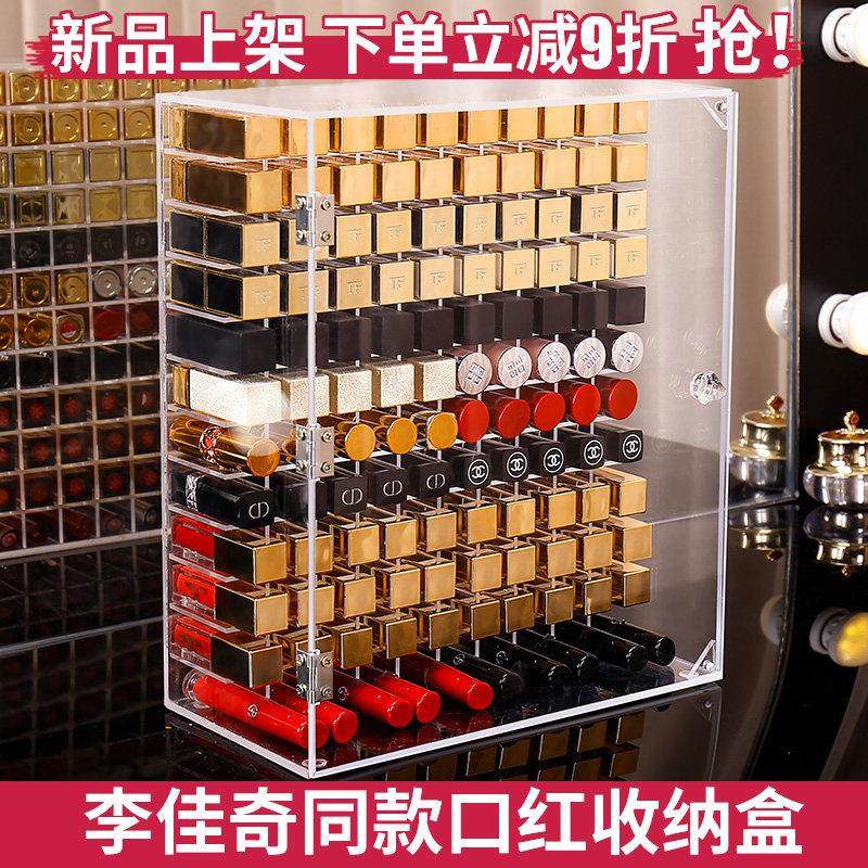 口红收纳盒高级感多格防尘唇釉透明桌面整理化妆品唇膏口红展示架,收纳整理,桌面收纳盒,淘宝优惠券,粉丝福利购,淘宝优惠卷