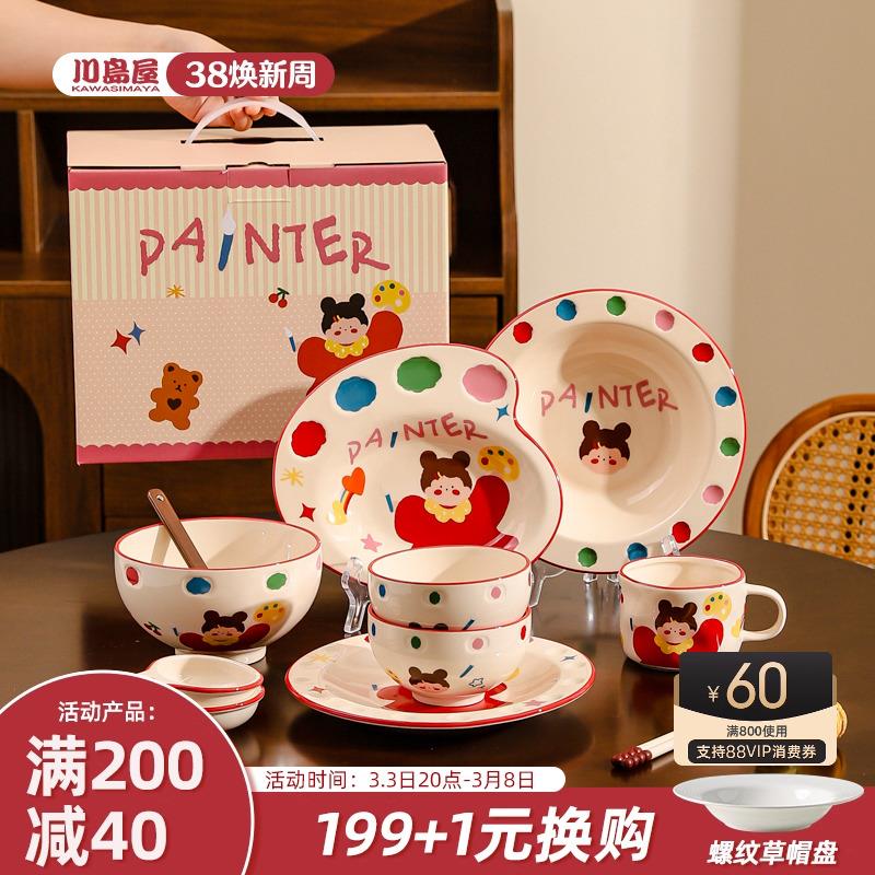川岛屋可爱一人食餐具礼盒碗碟套装送闺蜜高级感生日礼物女生实用