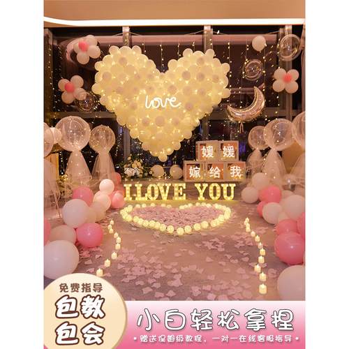 求婚道具浪漫惊喜场景布置创意表白套餐室内装饰客厅酒店氛围