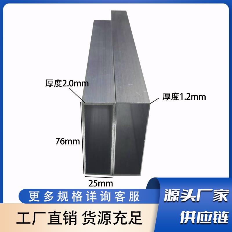 铝合金方管靠尺 25x76本色铝扁管泥工冲筋条木工靠尺墙面冲筋找平