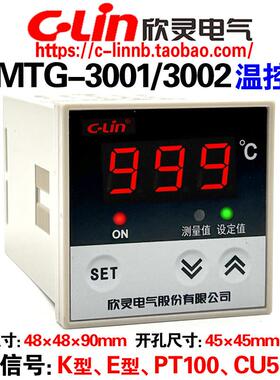 欣灵牌温控器XMTG-3001/3002 K型E型PT100/CU50数显温度控制仪表