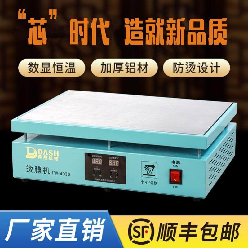 典晟烫膜机茶叶礼盒包装封膜机化妆品烟盒塑膜包装机热缩膜塑封机,办公设备/耗材/相关服务,塑封机,淘宝优惠券,粉丝福利购,淘宝优惠卷