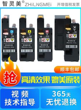 适用施乐CP105b粉盒CP205 CP205w CP215 CP215w CP115w CP116w CP
