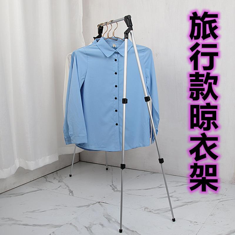 迷你便携旅行晾衣架可伸缩折叠铝合金晾衣杆阳台移动置地晒挂衣架