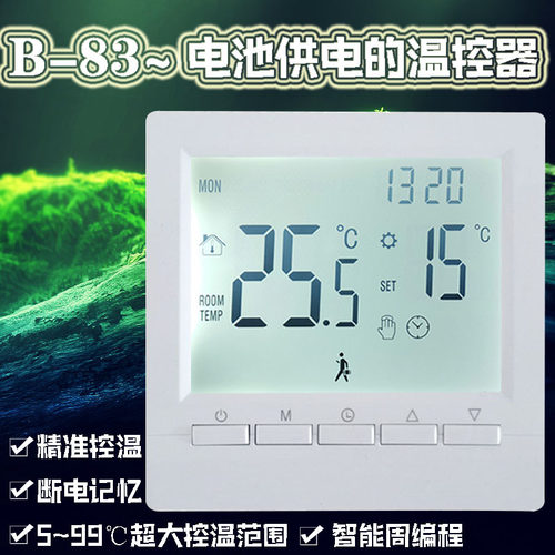 莱珂壁挂炉液晶温控器 电池供电干式无源输出温度V控制器控温开关