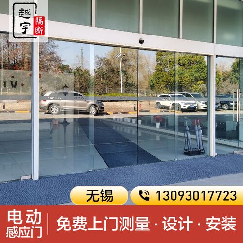 无锡办公a室楼感应门自动门机组自动平移门电动玻璃轨道自动平移