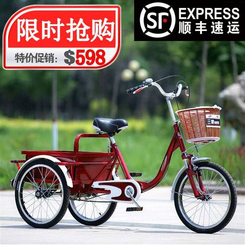 三健新款老年人力三轮车老人代步三轮车接送小孩子脚蹬成人三轮车