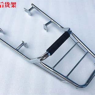 弯梁110摩托车后货架尾架大阳弯梁车110后货架尾架尾箱架后衣架