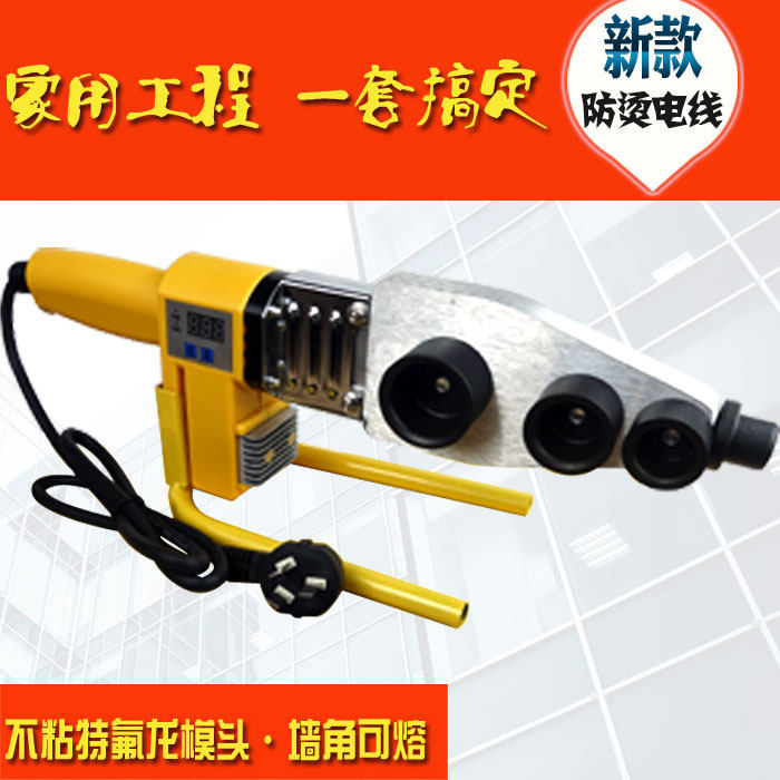 防烫电源线 恒温数显PPR PE热熔器塑料水管焊接机 特氟龙不粘模头,五金/工具,塑焊机,淘宝优惠券,粉丝福利购,淘宝优惠卷