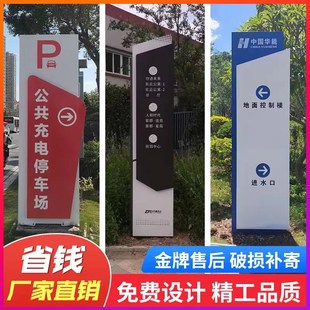 定制导向牌立式牌停车场指示牌指引牌道路牌公园标识牌导示牌立牌