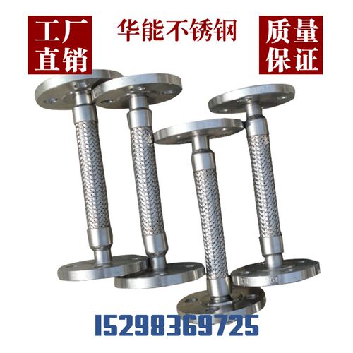 法兰式金属软管/软连接/金属波纹管DN40 50 80 100 150  200 300