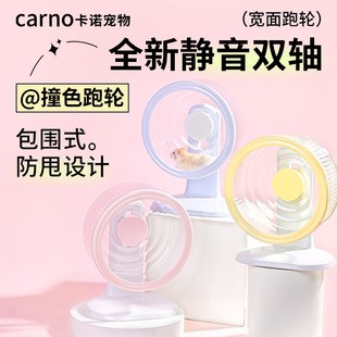 卡诺仓鼠跑轮超i静音滚轮玩具大号跑步机跑步球金丝熊造景解闷用