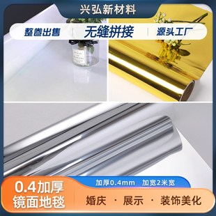 婚庆镜面地毯可裁双面亮面金色加厚镜面纸镜面贴婚礼结婚舞台地毯