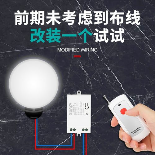 希崖无线遥控开关控制器模块免布线双控智能220V多路电灯灯具电源