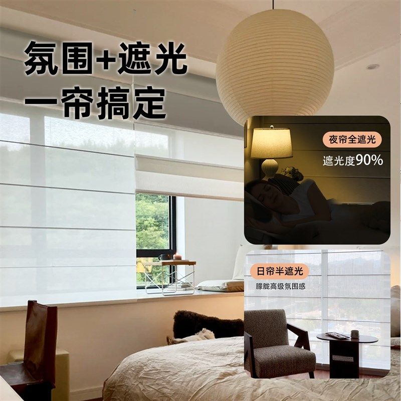 日夜罗马帘窗帘卧室客厅全遮光遮阳防晒透光电动智能卷帘升降卷帘