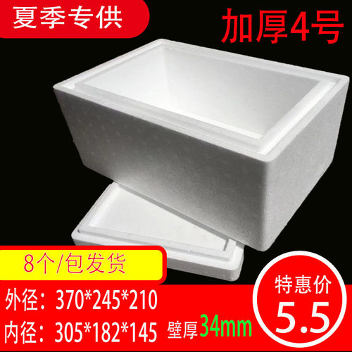 保温加厚加硬4号泡沫箱生鲜鸡鸭海鲜牛肉羊肉水果肉类保温盒