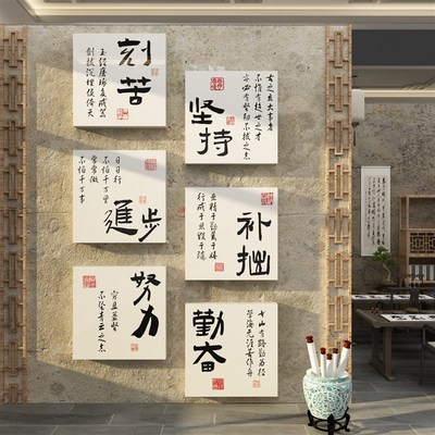 自习室教室布置文化墙面装饰环创班级黑板报氛围刻苦励志挂画贴纸