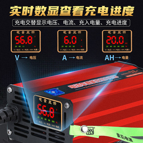 智能数显锂电池大功率充电器60V67.2V71.4V73V75.6V电动车快充8A