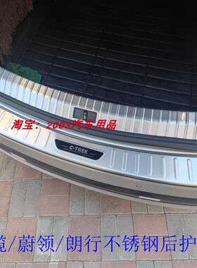 适用于朗行后护板蔚领蔚揽不锈钢后D备箱门槛朗逸两厢改装尾门亮