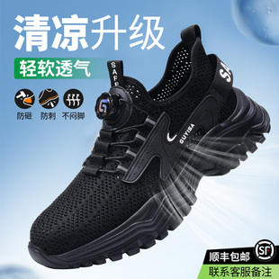 绝缘安全工地2024新款 劳保鞋 防砸防刺穿夏季 夏天男士 工作轻便 男款