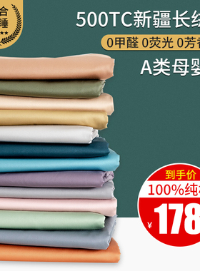 500TC纯棉被套单件100全棉单人150x2E00贡缎纯色200x230cm双人被