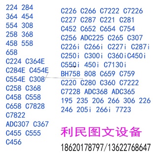 246 盘 235 266一纸盒 216 206 226 7723 199 215 柯美195