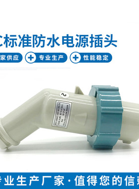 船用IEC标准P12-2B3B1防水792757/792758四孔电源插头250/440V16A