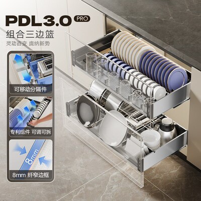 悍高PDL3.0橱柜拉篮抽屉式304不锈钢厨房碗碟拉篮碗架双层碗篮