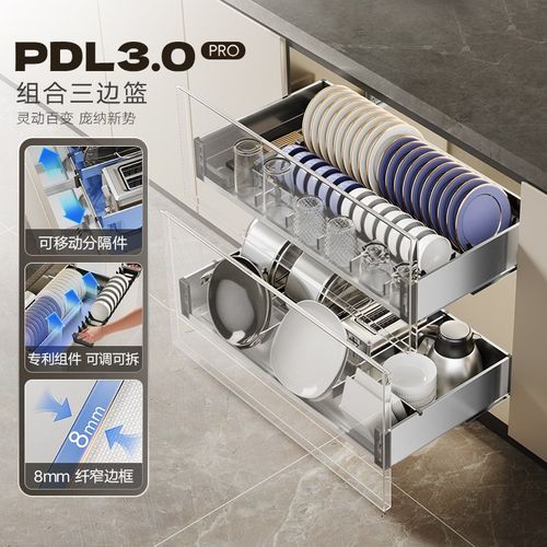 悍高PDL3.0橱柜拉篮抽屉式304不锈钢厨房碗碟拉篮碗架双层碗篮