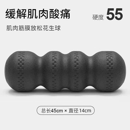 epp花生球实心泡沫轴肌肉放松脊椎背部腰部按摩筋膜健身瑜伽滚轴
