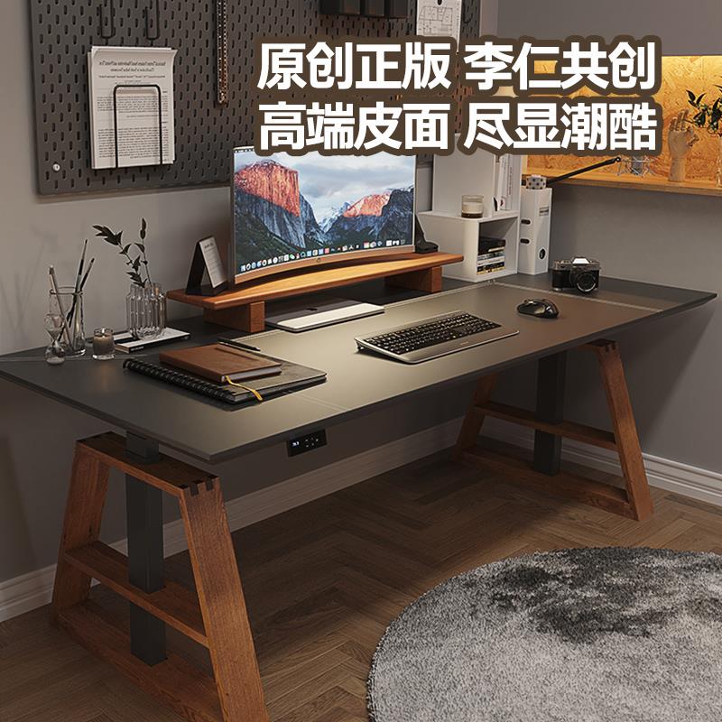 智芯李仁同款电动升降桌电脑桌电竞桌自动升降学习办公桌书桌KU1