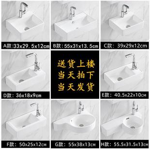 洗手盆家用卫生间洗脸盆组合简易阳台池陶瓷面盆迷你 小户型挂墙式