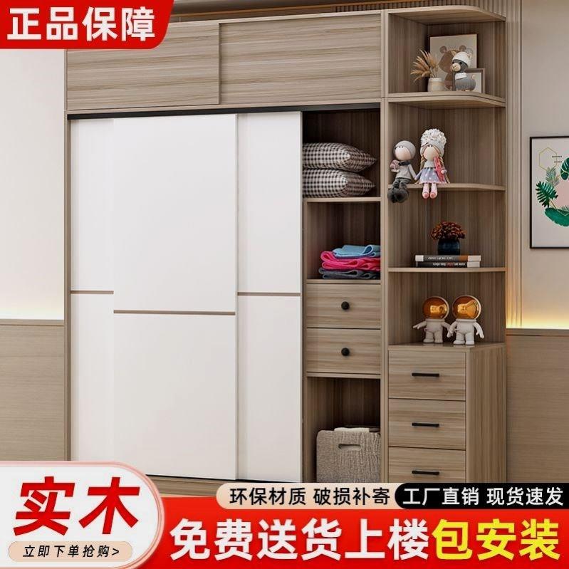 实木推拉门衣柜家用卧室组装移门衣橱出租屋储物柜收纳儿童柜。