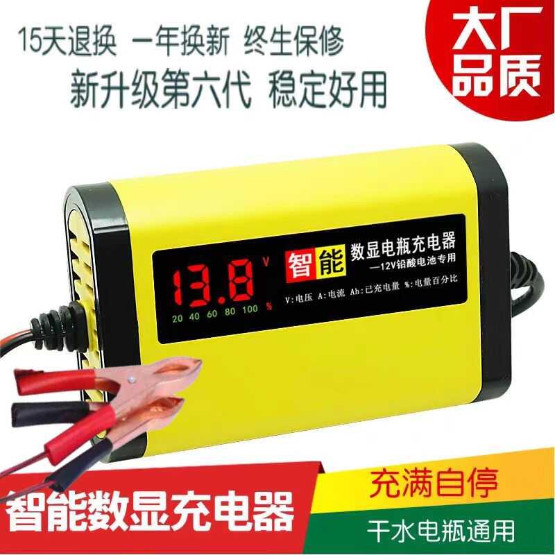 优信数显充电器12V2A电池12伏12安20a摩托电动车铅酸电瓶智能修复