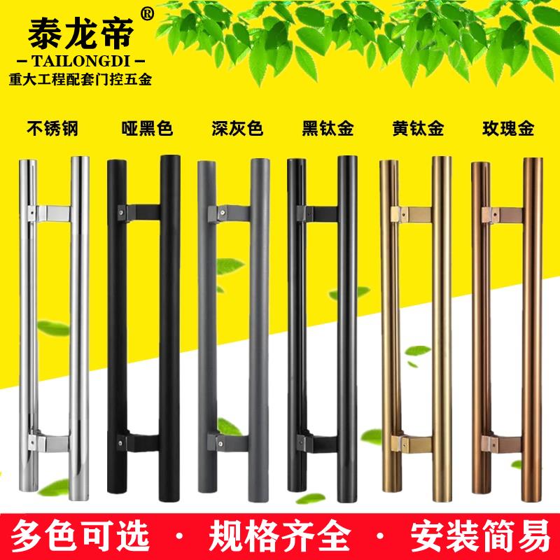 玻璃门拉手不锈钢黑色钛金玫瑰金门把手对装商铺有无框推拉门扶手