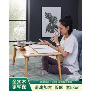 纯实木床上折叠桌懒人桌学习小桌子书桌榻榻米桌飘窗书桌炕桌大号